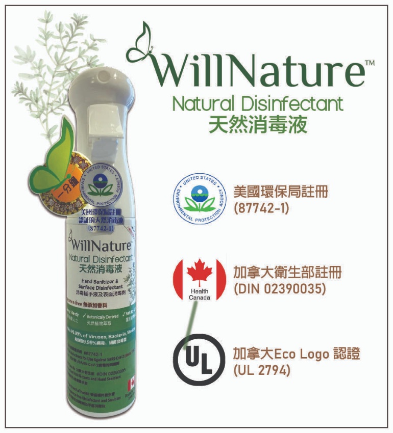 WillNature Disinfectant 250ml